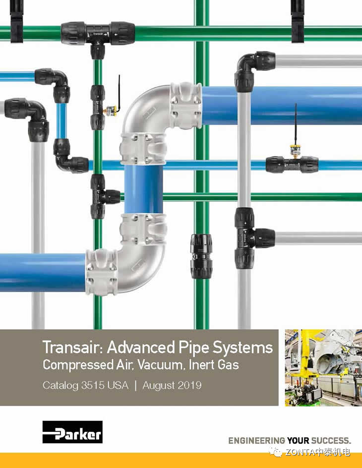 Transair產品，專為工業廠房提供流體傳輸系統